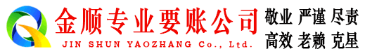 岱山清账公司